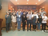 포천시, 청년과 함께하는 소통공감 간담회 개최