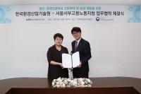 한국환경산업기술원·서울서부고용노동지청, 청년·경력단절여성 고용 확대 위한 업무협약 체결