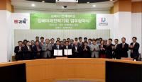 [김해시] 인제대와 손잡고 김해미래전략기획단 출범 外