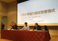 경성대 한국한자연구소, 한-중-일 3개국 한자연구기관과 MOU 체결 