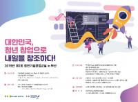 기보 “기술창업 도와드립니다”…창업교실 문열어