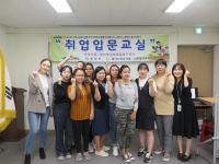 경산시, 결혼이민여성 대상 취업입문프로그램 실시