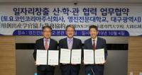 대구시-영진전문대-토요코인코리아, 지역인재 양성·일자리 창출 힘 모은다