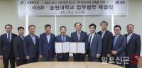 SR·송원대, 철도분야 전문인재 양성 업무협약 체결