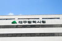 대구시 차기 금고로 대구銀·농협銀 선정