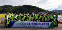 대구·경북농협 노조간부들, 태풍피해복구 봉사 '구슬땀'