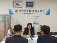 경기도의회 평택상담소 ‘평택항 소방정대 설치 및 검토 보고’