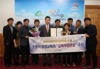 [포항시정] 2019 대한민국 평생학습대상 '교육부장관상' 수상 外