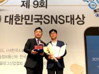 경북관광공사, '대한민국 SNS대상' 관광부문 최우수상 수상