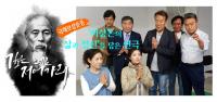 연극 '깊은 데로 저어가라'···"국채보상운동 서상돈의 삶·정신 조명 '눈길'"