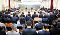 경주시, '2020년도 주요업무계획 보고회' 가져