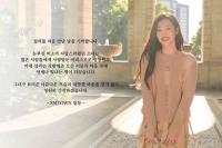 SM엔터테인먼트, 14년 함께 한 설리 사망에 SNS 추모글 공개 “사랑스러웠던 소녀”