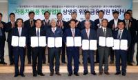 대구은행, 자동차부품 협력업체 상생 위한 금융지원 협약