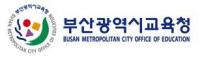[부산시교육청] 창의공작소 지역주민 참여프로그램 운영 外