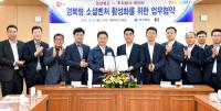 경북도-KT, 경북형 소셜벤처 활성화 MOU