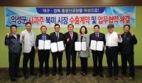 [의성군정] ㈜한국애플리즈, 의성 사과로 만든 술…미국 시장 개척 성공 外