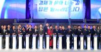 경주서, '2019 경북도민의 날' 기념행사 열여