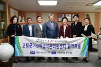 [대학소식] 대구보건대, 고령군 어린이급식관리지원센터 운영기관 위탁 재선정 外