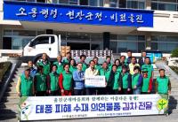 [한울본부] 태풍 피해지역 '마음담은 김치' 전달 外