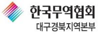 3분기 대구·경북 수출 동반 감소···전년비 대구 9.9%↓·경북 9.1%↓