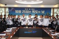 [포항시정] 독도의 날 기념 '티셔츠 입기 운동' 펼쳐 外