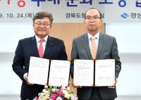 경북도-대구은행장학문화재단, 다둥이가정 우대 문화 조성 MOU