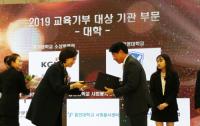 "교육기부 빛났다"···계명문화대, '대한민국 교육기부대상' 전국 유일 5회 수상