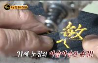 '생활의 달인' 목포 호떡의달인, 보은 막창순대 달인, 이름표 달인, 춘천 족발 달인 출연