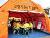 [포항시정] '2019 재난대응 안전한국훈련' 현장훈련 실시外