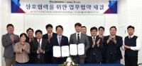 대구한의대-상아제약㈜, 상생·동반성장 MOU