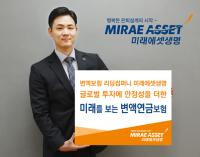 미래에셋생명  인기