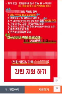 빨간날엔 배달원이 '유령 배달원' 고용…'아슬아슬' 배달공화국 그림자