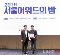 K쇼핑, 서울산업진흥원 주최 2019 서울어워드의 밤에서 '우수판로개척상' 수상