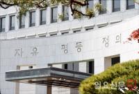 [속보] 양평 은혜재단 김종인 이사장 대법원 최종 승소