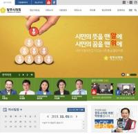 경기 광주시의회, ‘시민과의 소통강화’ 홈페이지 새단장 