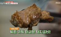 '생방송 오늘저녁' 남양주 양념 돼지갈비+더덕구이 "12일 걸친 양념 대장정"