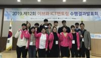 [대학소식] 영진전문대, 차세대 ICT 이끌 이브 양성 '두각' 外