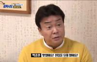 '골목식당' 백종원, 가격경쟁력 약한 지짐이집에 분노 "이러다간 망해"