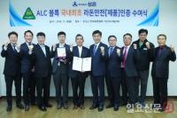 한국표준협회, ALC블록부문 국내최초 라돈안전[제품]인증 (주)성은에 수여
