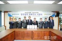 대한전문건설협회·건설근로자공제회, 건설산업 경쟁력 강화 업무협약 체결
