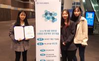 대구한의대, '한국신뢰성학회 대학생 프로젝트 경진대회' 우수발표 논문 대상 수상