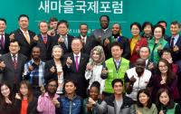 경북도, 경주서 '2019 새마을 국제포럼' 열어