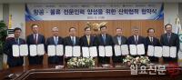 인하대‧인천국제공항공사, 대학발전기금 지원 사업 협약 체결...항공‧물류 분야 전문 인력 양성