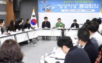경북도, 청년정책참여단 '상상이상' 분과회의 열어