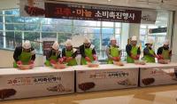 경북도, 김장철 '고추·마늘 판매촉진 행사' 열어