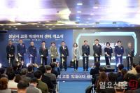 성남시청 8층에 ‘교통·자율주행 빅데이터 센터’ 설치…15일 개소식 개최