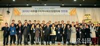 미추홀구 지역사회보장협의체 연찬회 개최