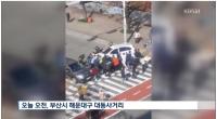 부산서 음주운전 60대, 행인들 덮쳐…1명 사망·3명 중경상