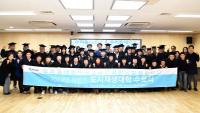 하남시, 반짝반짝 빛나는 도시재생 인재 배출