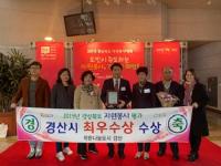 [경산시정] 2019 경북도 자원봉사 평가 '최우수' 수상 外